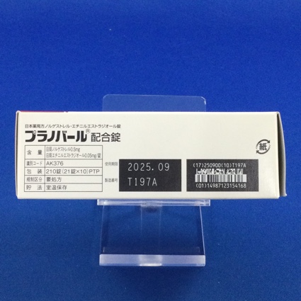 プラノバール配合錠