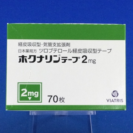 ホクナリンテープ2mg