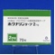 ホクナリンテープ２ｍｇ