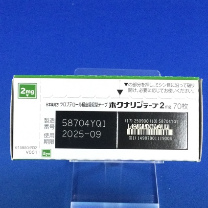 ホクナリンテープ２ｍｇ