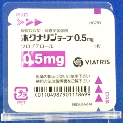 ホクナリンテープ０．５ｍｇ