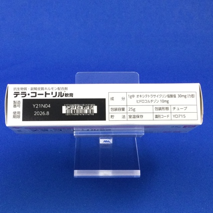テラ・コートリル軟膏　【未開封のみ買取りOK】
