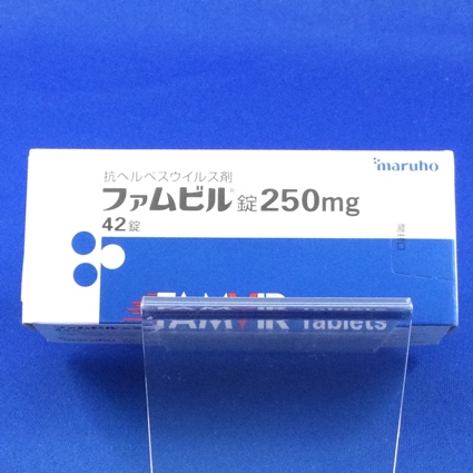 ファムビル錠250mg