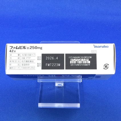ファムビル錠２５０ｍｇ