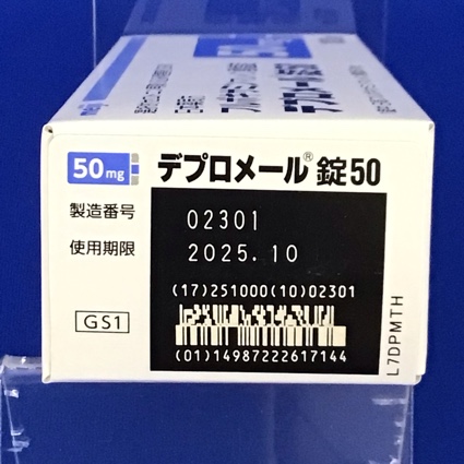 デプロメール錠５０