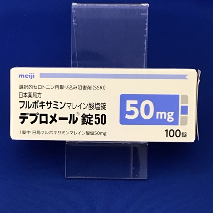 デプロメール錠50