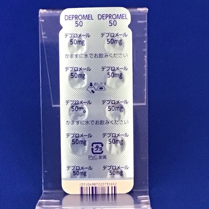 デプロメール錠５０