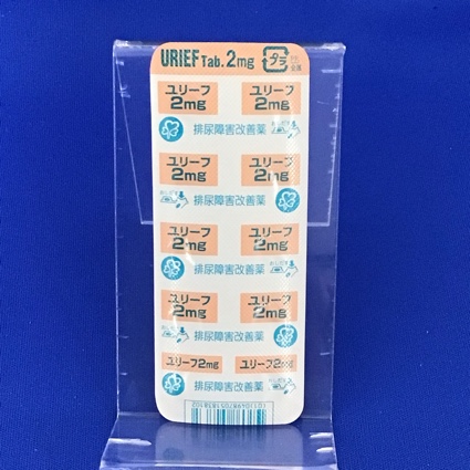 ユリーフ錠２ｍｇ