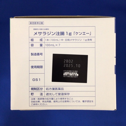 メサラジン注腸１ｇ「ケンエー」