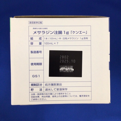 メサラジン注腸１ｇ「ケンエー」