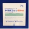 ヤクバンテープ６０ｍｇ