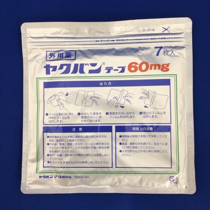 ヤクバンテープ６０ｍｇ