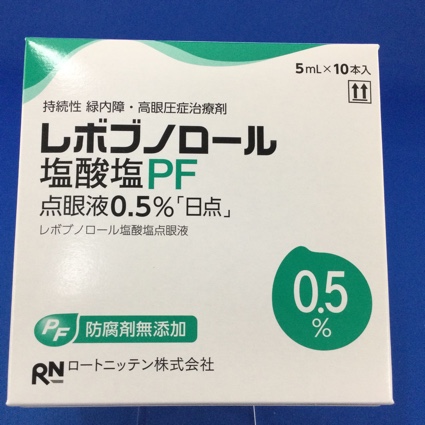 レボブノロール塩酸塩PF点眼液0.5%「日点」