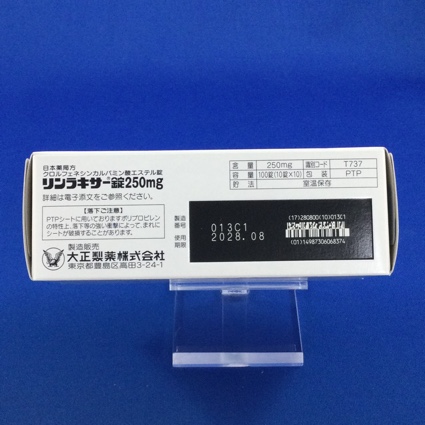 リンラキサー錠２５０ｍｇ