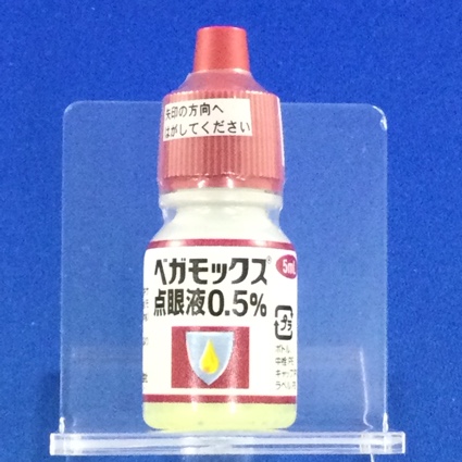 ベガモックス点眼液０．５％