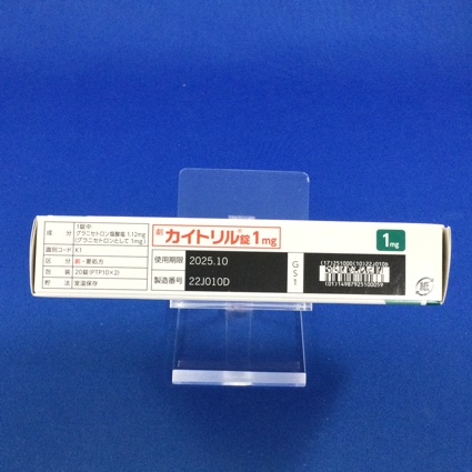 カイトリル錠１ｍｇ