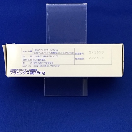 プラビックス錠２５ｍｇ