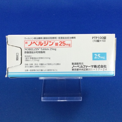 ノベルジン錠２５ｍｇ