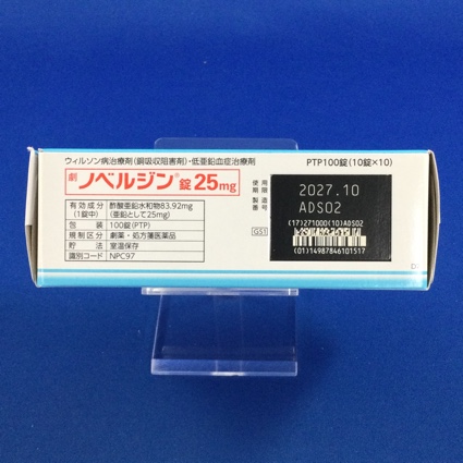 ノベルジン錠２５ｍｇ