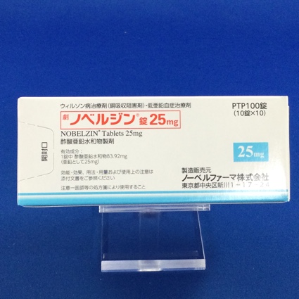 ノベルジン錠25mg