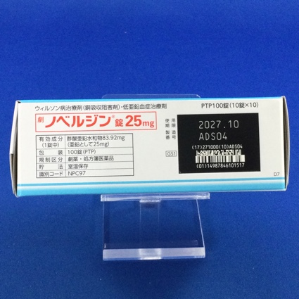 ノベルジン錠２５ｍｇ