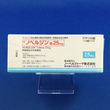 ノベルジン錠25mg