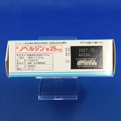 ノベルジン錠２５ｍｇ