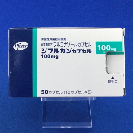 ジフルカンカプセル100mg