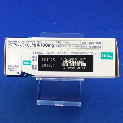 ジフルカンカプセル１００ｍｇ