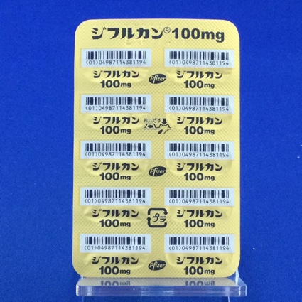 ジフルカンカプセル１００ｍｇ