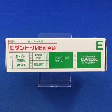 ヒダントールＥ配合錠【向3】