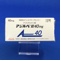 アジルバ錠４０ｍｇ