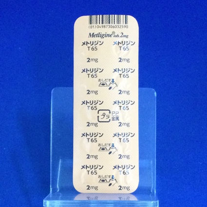 メトリジン錠２ｍｇ