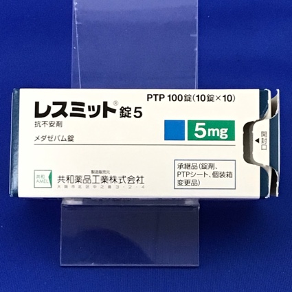 レスミット錠5【向3】