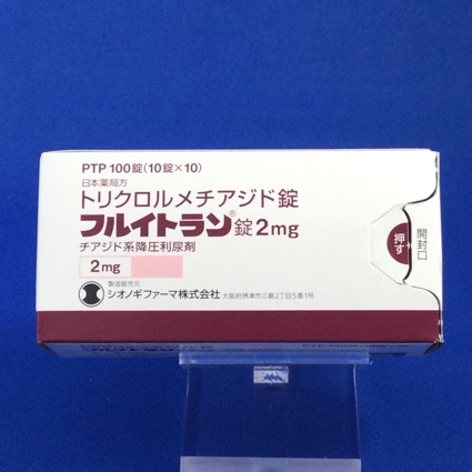 フルイトラン錠2mg