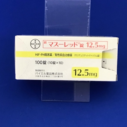 マスーレッド錠12.5mg