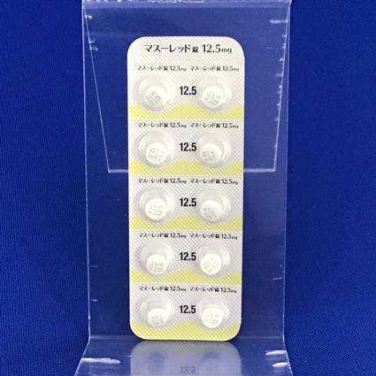 マスーレッド錠１２．５ｍｇ