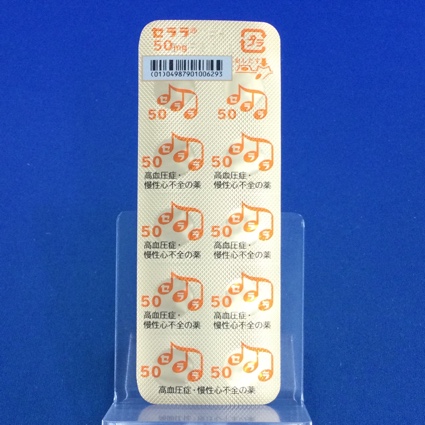 セララ錠５０ｍｇ