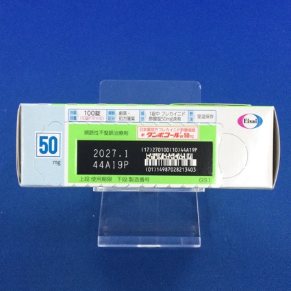 タンボコール錠５０ｍｇ
