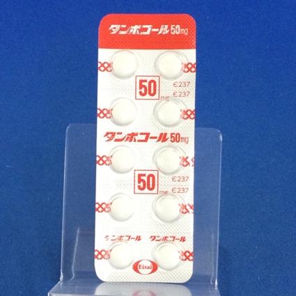 タンボコール錠５０ｍｇ