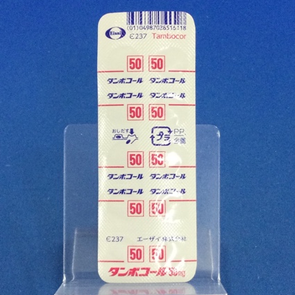 タンボコール錠５０ｍｇ