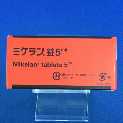 ミケラン錠5mg