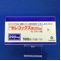 セレコックス錠２００ｍｇ