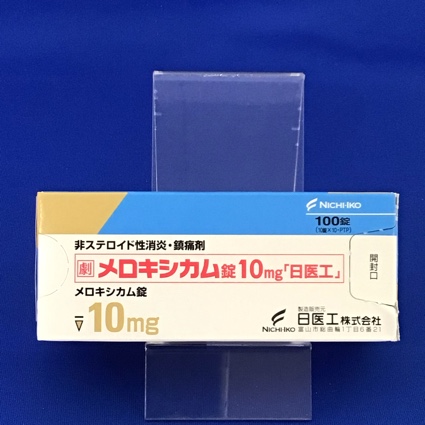 メロキシカム錠10mg「日医工」