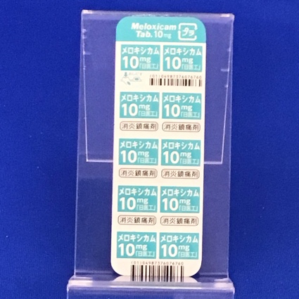 メロキシカム錠１０ｍｇ「日医工」