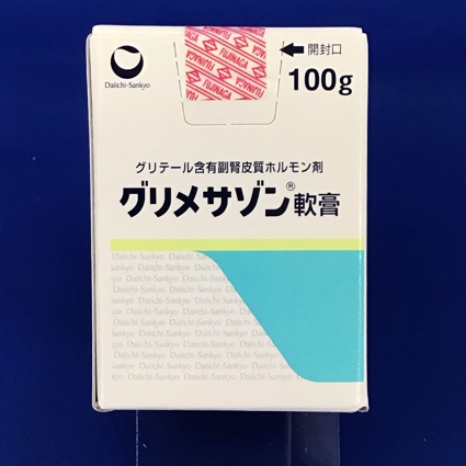 グリメサゾン軟膏 【未開封のみ買取りOK】
