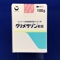 グリメサゾン軟膏