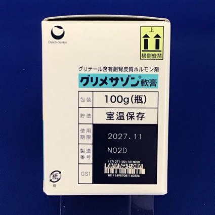 グリメサゾン軟膏　【未開封のみ買取りOK】