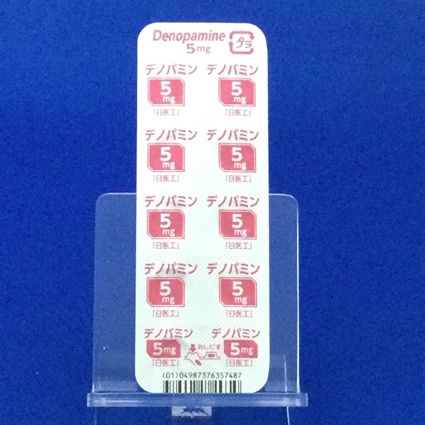 デノパミン錠５ｍｇ「日医工」