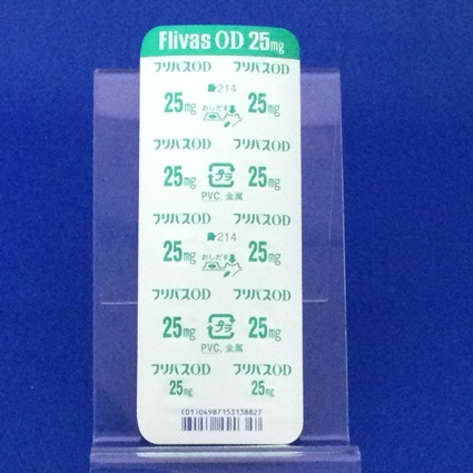 フリバスＯＤ錠２５ｍｇ
